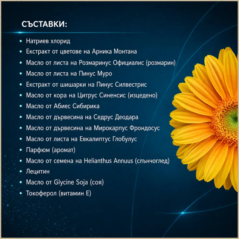 Минерални соли за баня - отпускане на тялото и ума