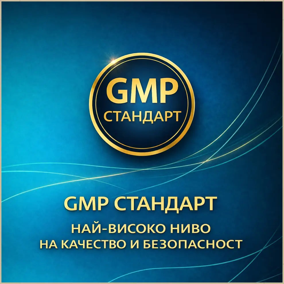 Магнезиев лосион  - премиум грижа