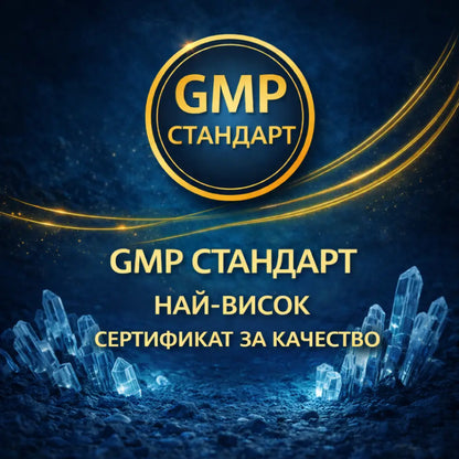 Най-чистият магнезий от древното Цехщайнско морско дъно с GMP стандарт