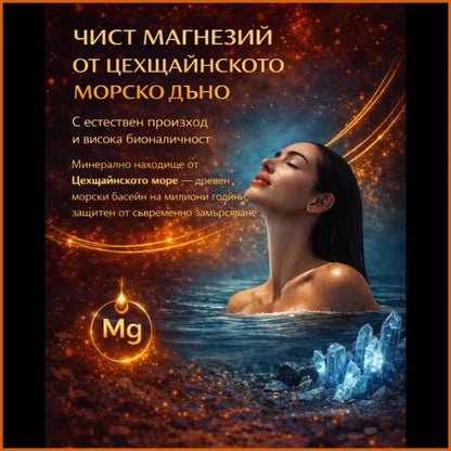 Най-чистият магнезий от древното Цехщайнско морско дъно