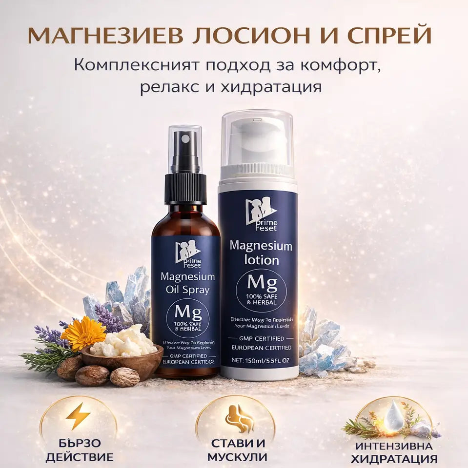 как работи трансдермалния магнезий