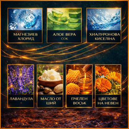 активни природни съставки