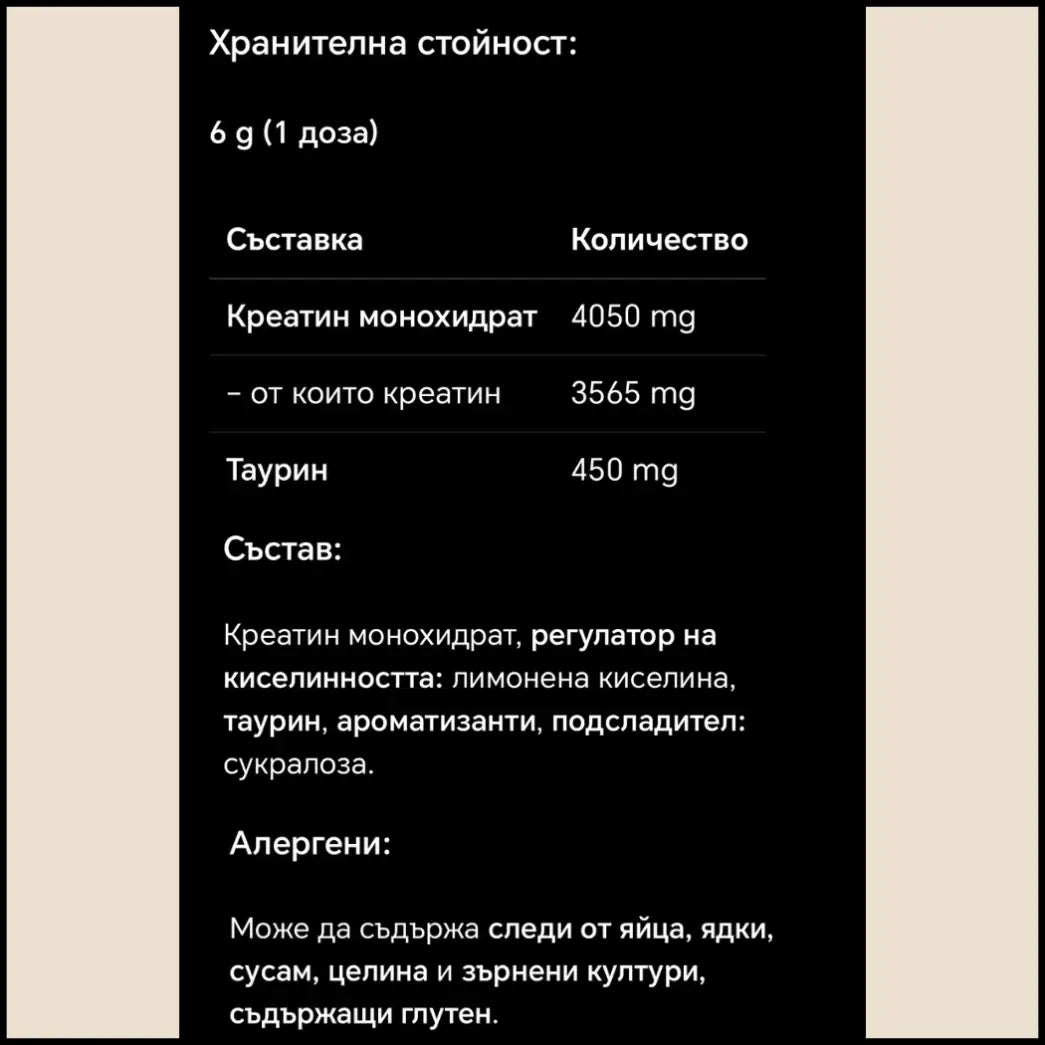 Креатин Монохидрат 500 гр.
