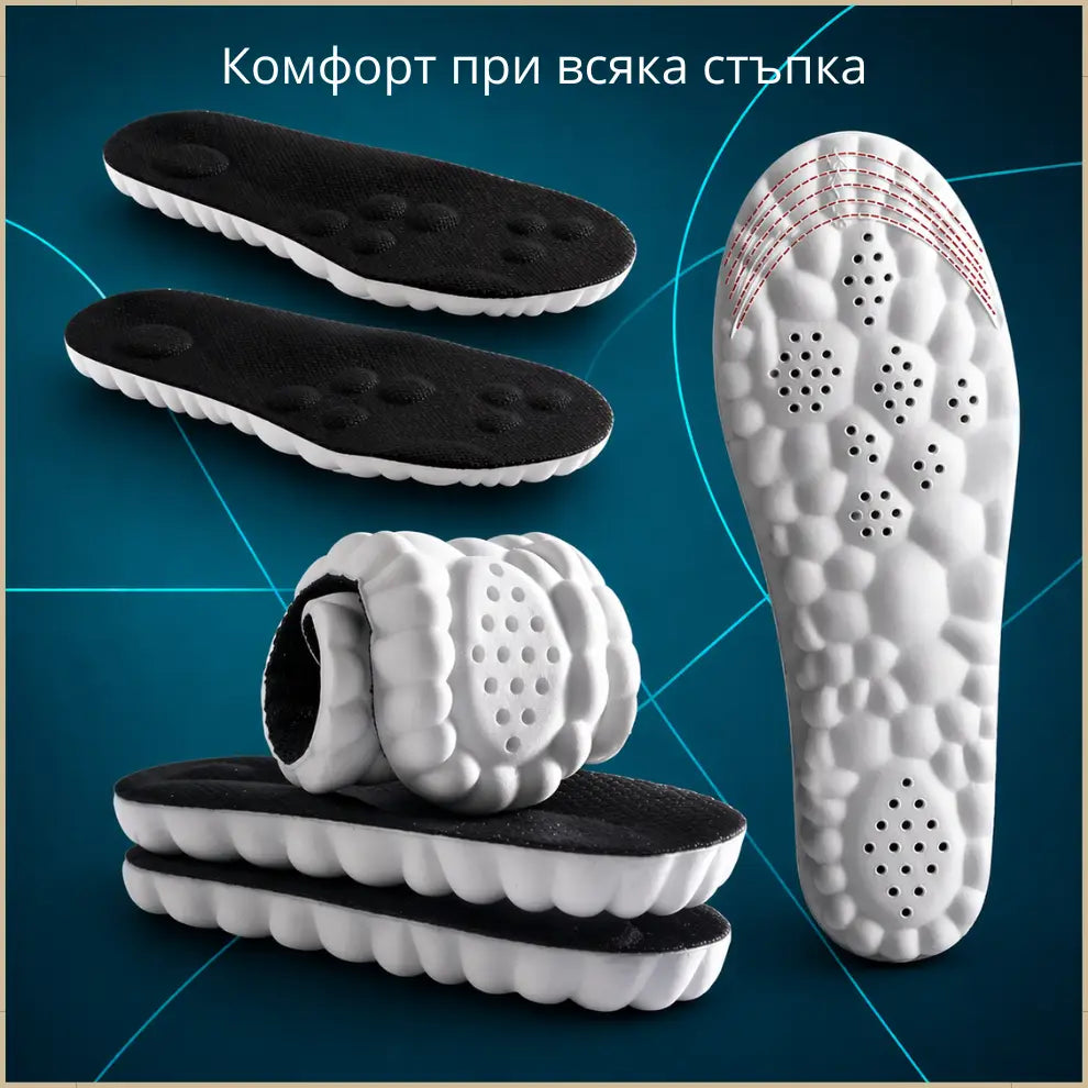 4D Облачни стелки - комфорт при всяка стъпка