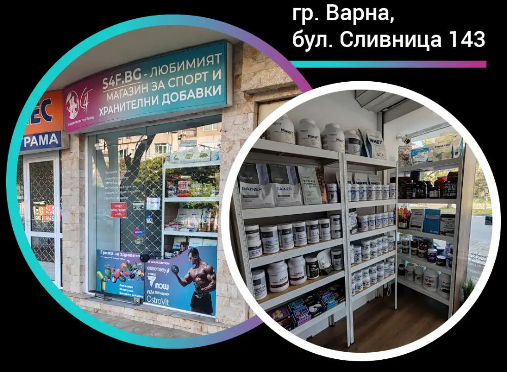 Магазин S4F - партнйор на Prime Reset