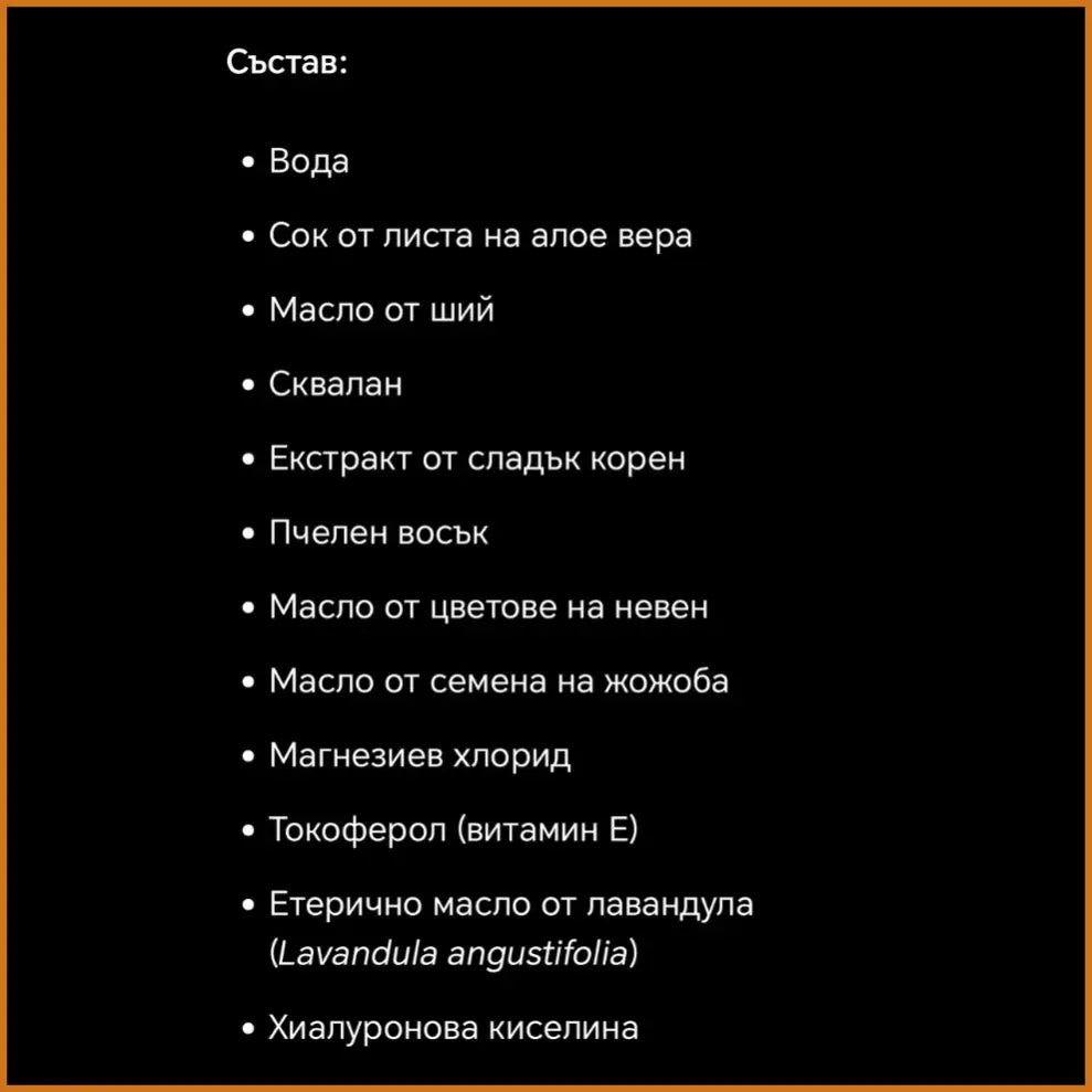 Магнезиев лосион  - активни съставки