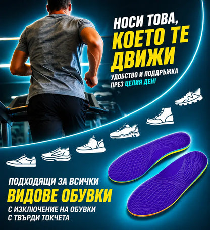 Премиум ортопедични стелки - стабилност и комфорт